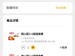 -麦当劳(龙阳路店)