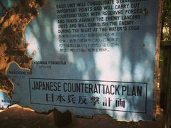 -日军最后司令部遗址