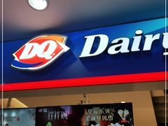 门面-DQ·蛋糕·冰淇淋(天通苑华联店)