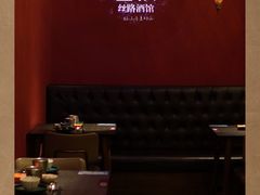 -丝路金桃·新疆菜(徐汇店)