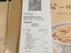 -吉野家(人和香港城店)