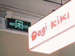 -Dogi&kiki Coffee(中心商务大厦店)