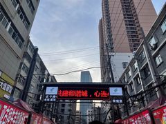 -正宁路小吃夜市