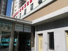 -北京市朝阳区八里庄第二社区卫生服务中心