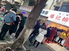 门面-傅强排骨(成都总店)