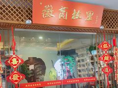 门面-中国徽菜·徽商故里(远大店)