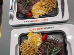-快乐爱斯米牛排·寿喜烧自助(亿合城店)