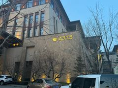 -清河半岛温泉度假酒店