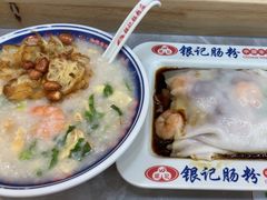 -银记肠粉店(北京路店)