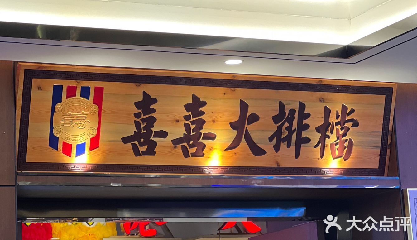 营业到凌晨5点！这里的真的很好吃！