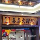 营业到凌晨5点！这里的真的很好吃！