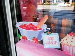 -CoCo都可(湖滨银泰店B区店)