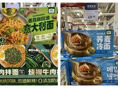 -山姆会员商店(亦庄创意生活广场店)