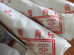 -糖葫芦王保定名吃(古莲花池店)