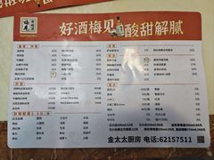 -金太太速食(北下关店)