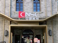 -国药中服免税(北京坊店)