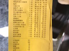 账单-江南雅厨(李公堤店)