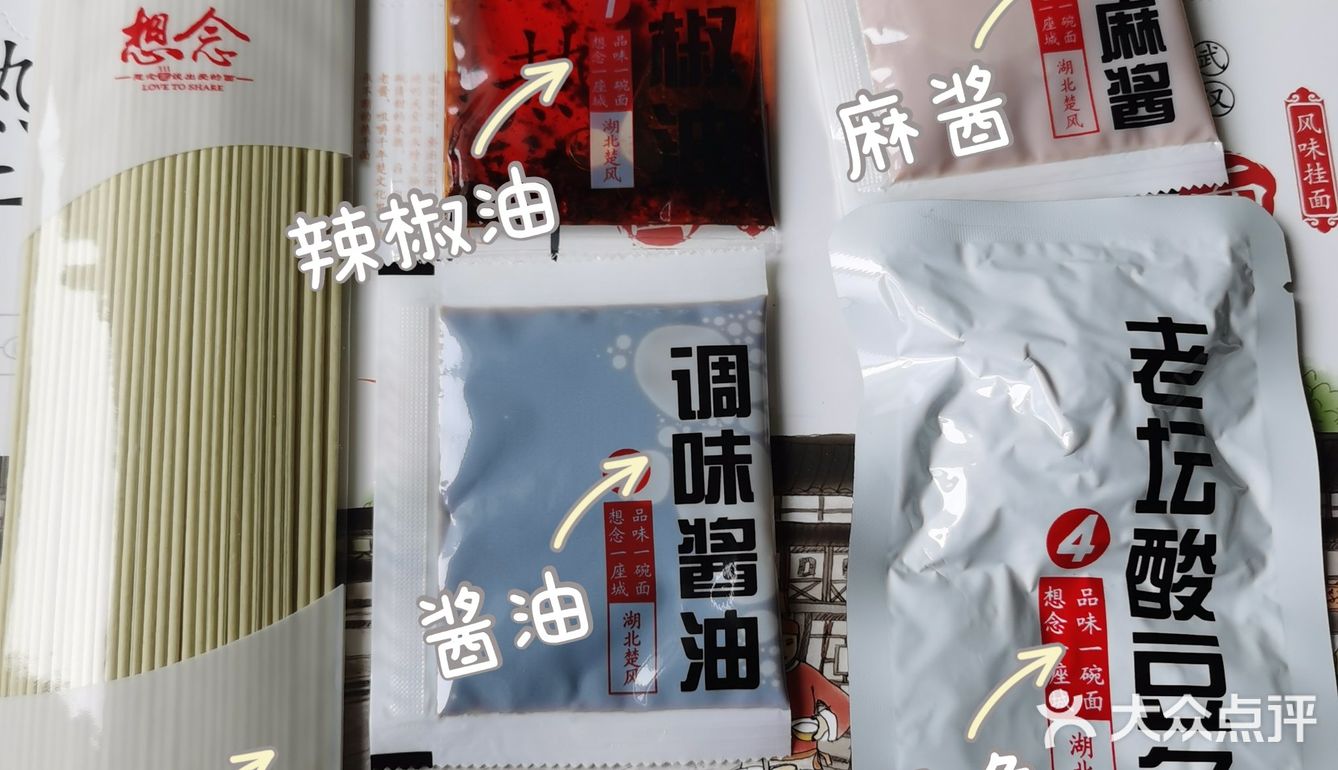 ¥4元热干面[加油]感觉过去几百份热干面白吃了