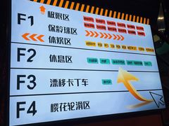 -极限PLAY运动娱乐新世界·团建派对潮玩休闲馆·室内蹦极高空游乐园