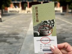 -历代帝王庙博物馆