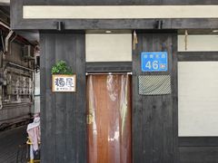 -东京屋(武定路店)