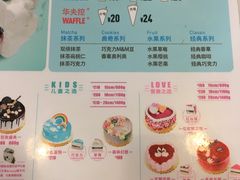 菜单-DQ冰淇淋(天津麦购店)