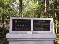 -昆明市金殿名胜区