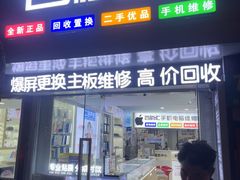 -百机汇精品二手手机维修(七宝店)