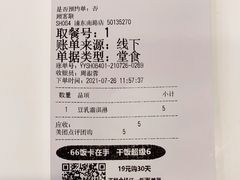 -永和大王(浦东南路店)