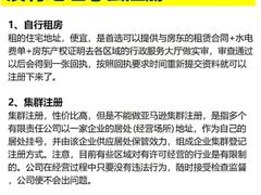 -企巴兔·注册公司代理记账