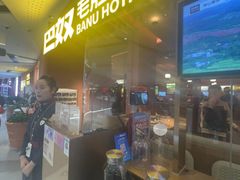 -巴奴毛肚火锅(京西大悦城店)