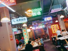 -卤校长重庆火锅(国兴店)