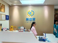 -美迦爱-牙专科·兔科·骨科诊疗中心(北苑店)