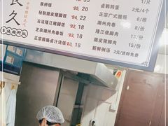 -陆长玖古法猪脚饭(玄风桥店)