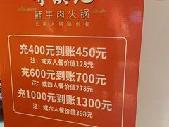 -寻滇记云南鲜牛肉火锅(北海路店)