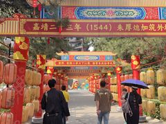 -大明幻境第一城