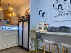-姆们M Sweetie Cake(三里屯店)