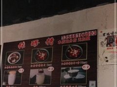 -张醪糟(街子店)