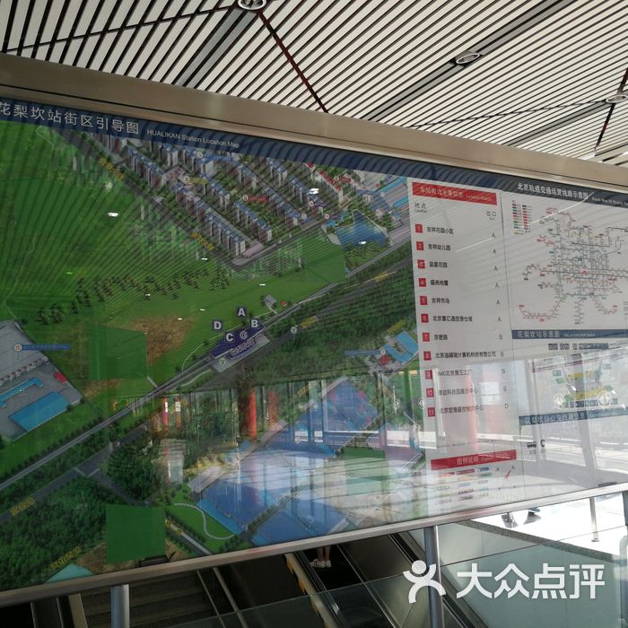 花梨坎-地铁站