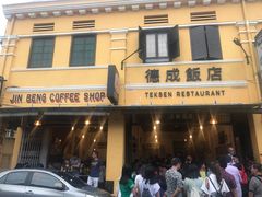 -德成饭店