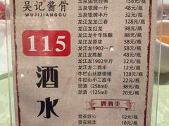 -吴记酱骨炖菜馆(西大直街店)