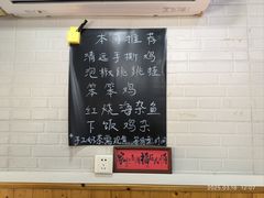-箪食记(汉口路店)