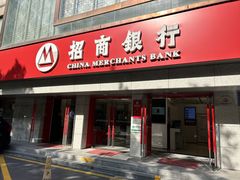 -招商银行(杭州高新支行)