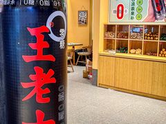 门面-炖物24章·顺时轻养茶(黄龙店)