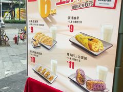 -永和大王(花好园店)