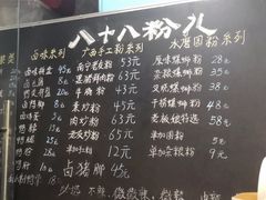 -八十八粉儿(尚都店)