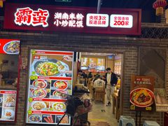 -永旺梦乐城国际商城(北清路店)