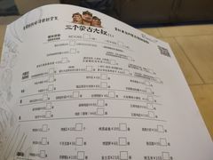 -三个蒙古大叔羊肉串(大宁店)