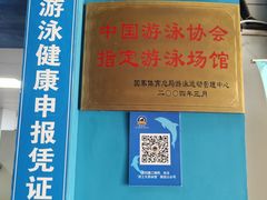 -浙江工业大学（朝晖校区）-游泳馆