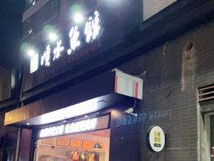 门面-顺水鱼馆(浐灞店)